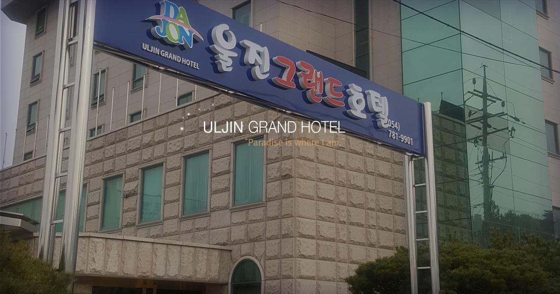 Uljin Grand Hotel Exterior foto